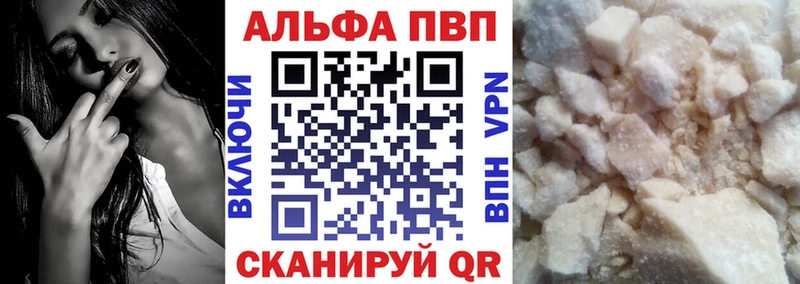 A PVP кристаллы  цены   Тосно 