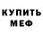 Первитин винт Nova CRMP