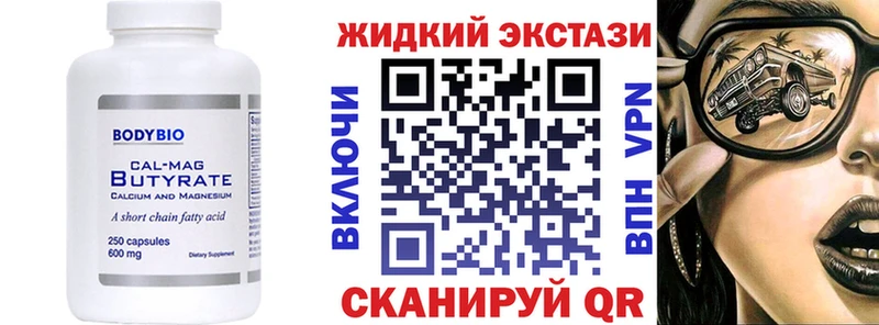 БУТИРАТ 1.4BDO  Тосно 