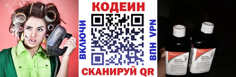 Кодеин напиток Lean (лин)  Тосно 