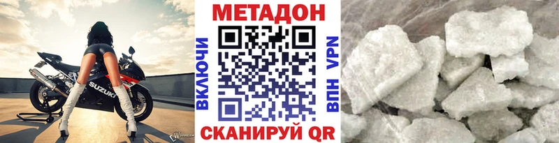 МЕТАДОН methadone  купить  сайты  гидра ТОР  Тосно 
